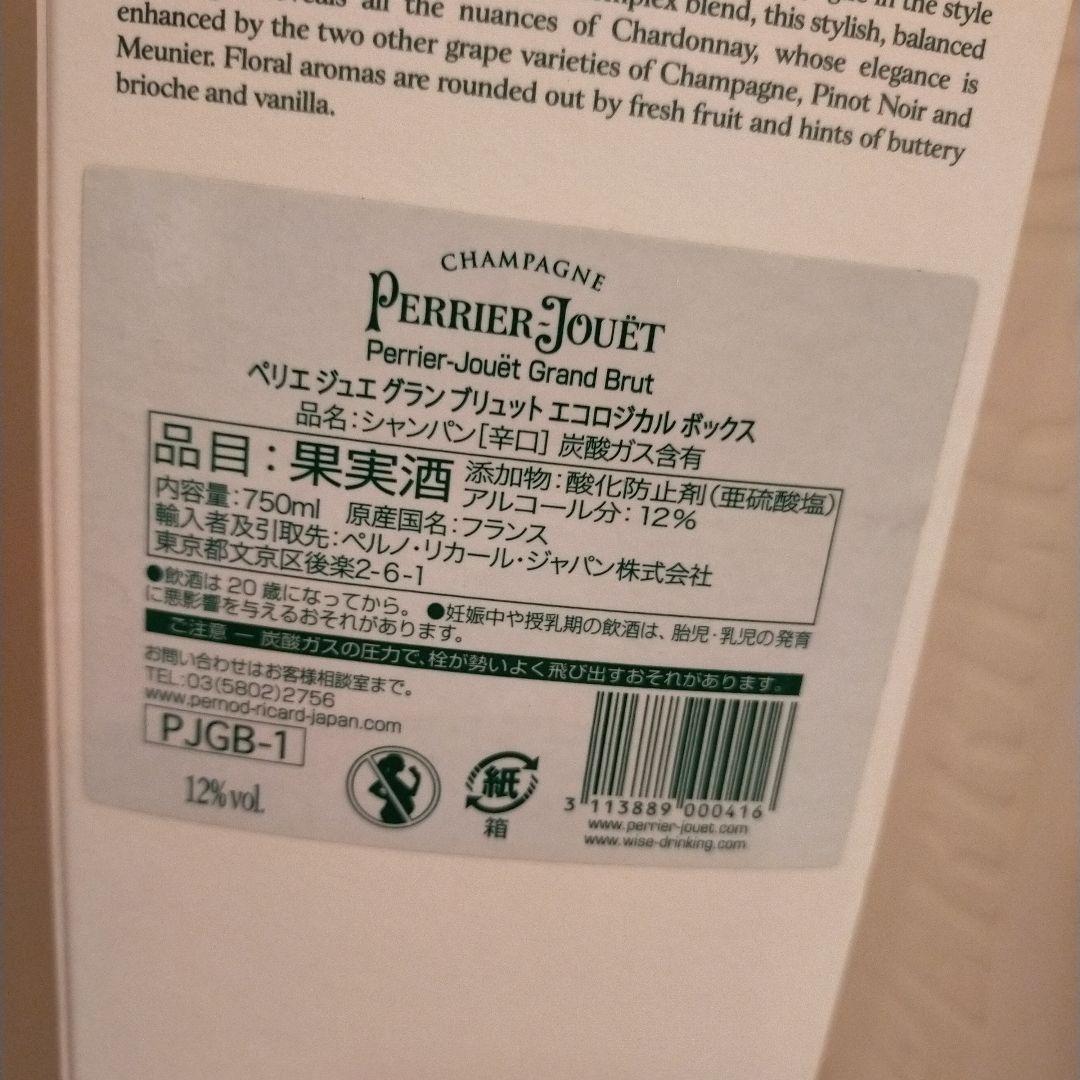 Perrier-Jouët Grand Brut 750ml✕2