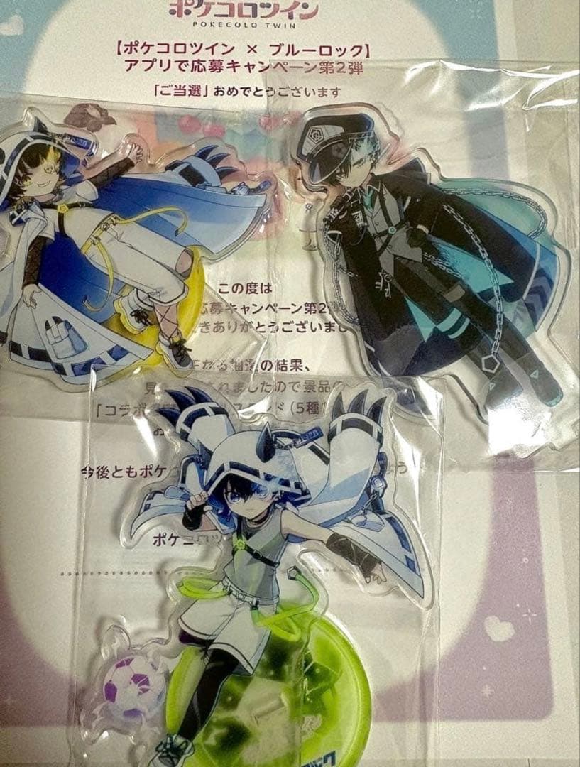 ポケコロツイン　ブルーロック(値下げ交渉　可)