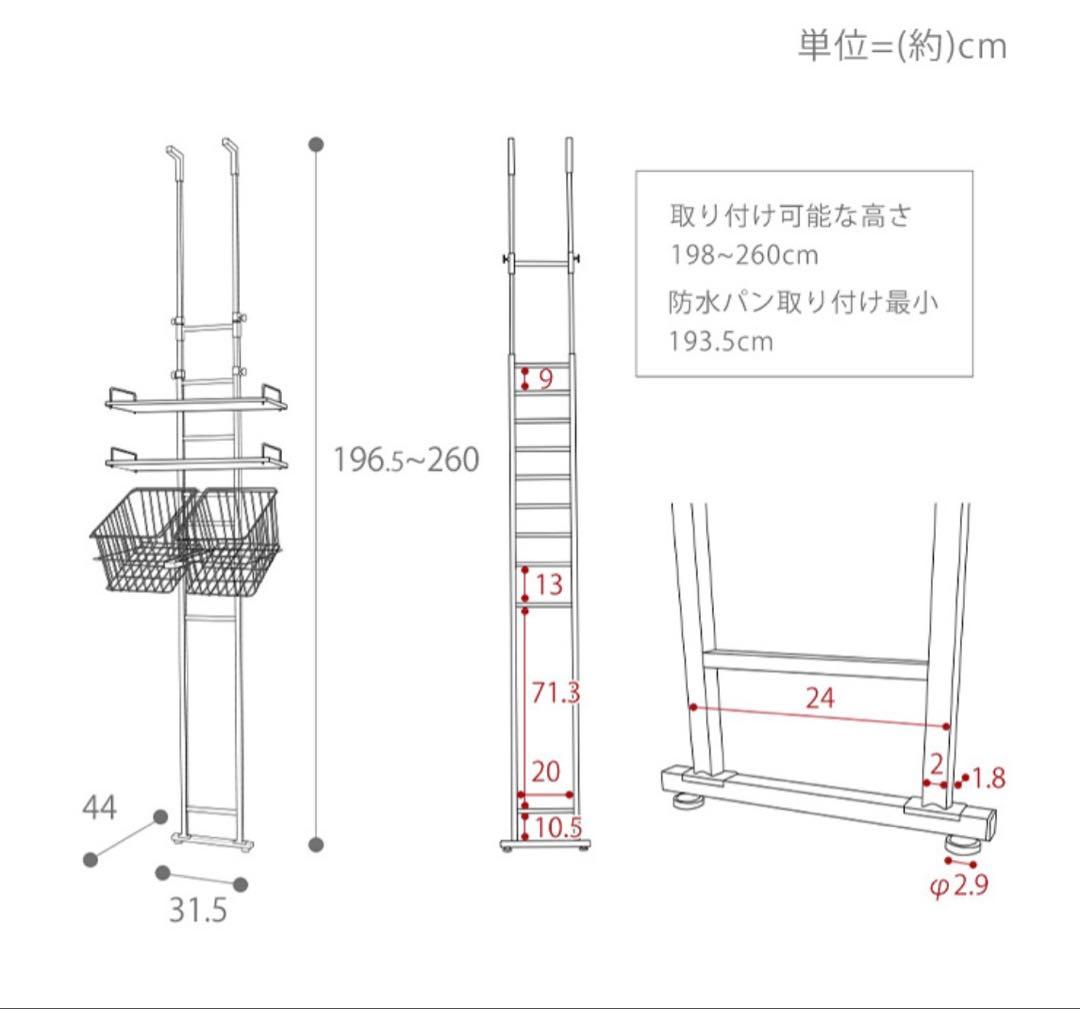 洗面所収納　ランドリーラック　洗濯ラック　洗濯機上収納