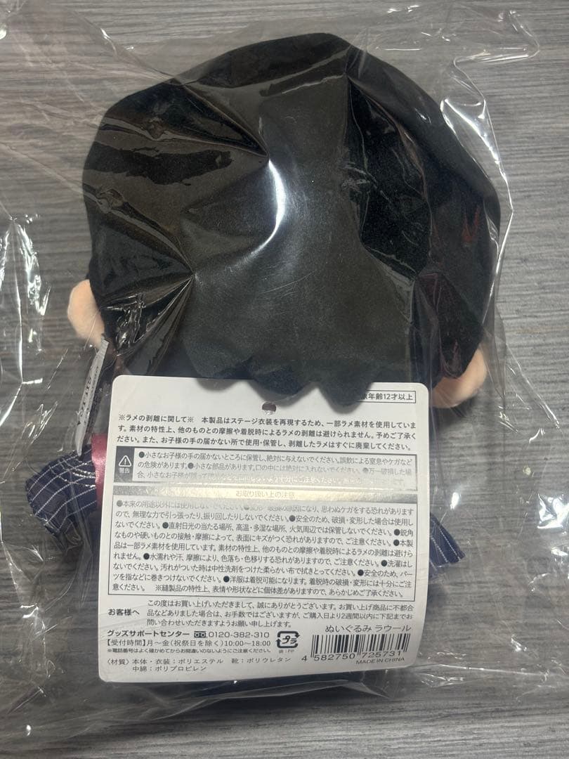 Man すのチル　BIGぬいぐるみ　ぶら下がらないシリーズ