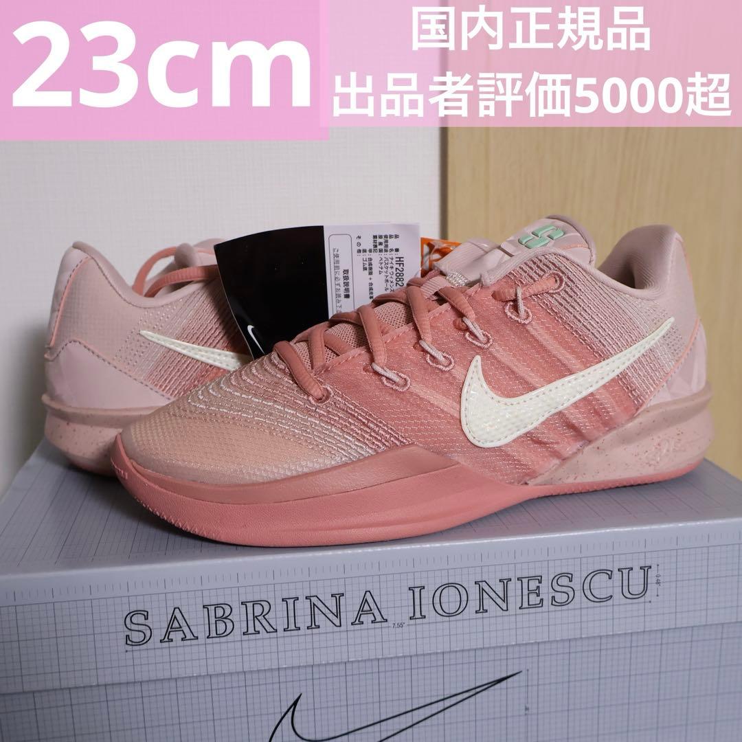 シューズ(女性用) NIKE SABRINA 3 PINK OXFORD 23cm