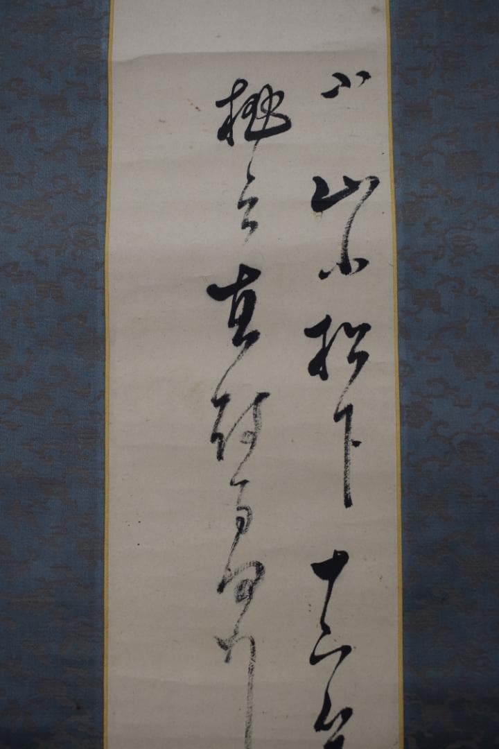 【真作】田能村直入/人物画賛/掛軸☆宝船☆Z-57　JM