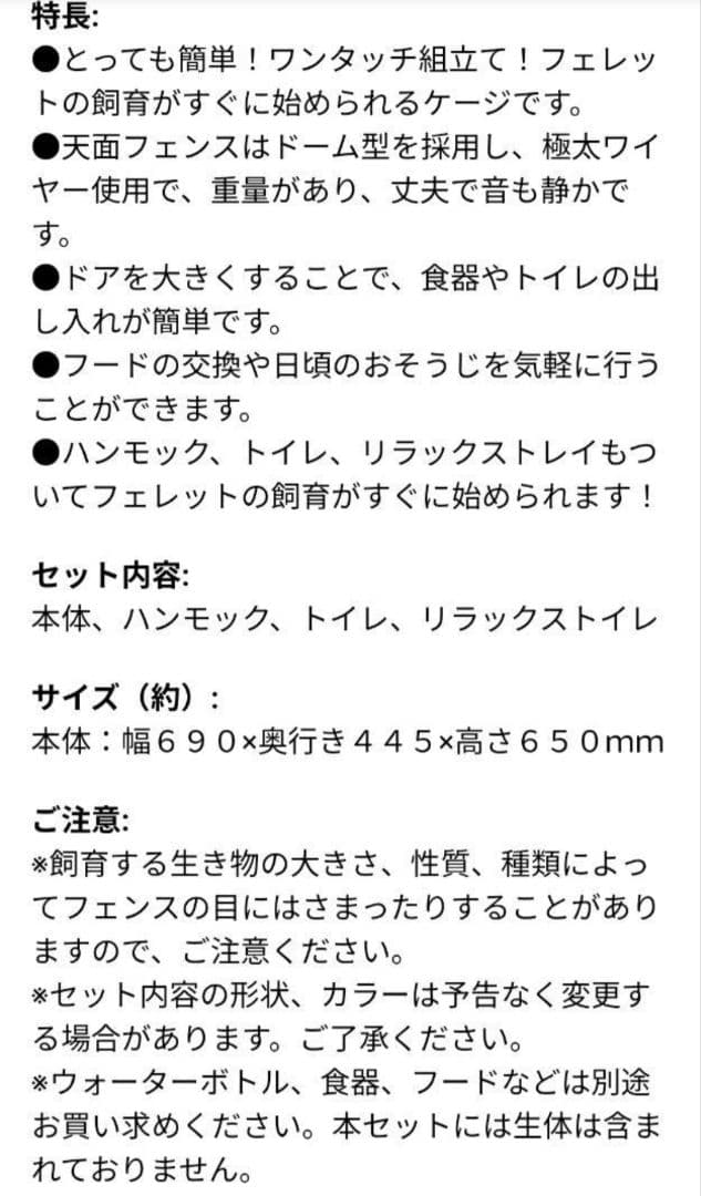 マルカン　フェレットのリビングルームキット