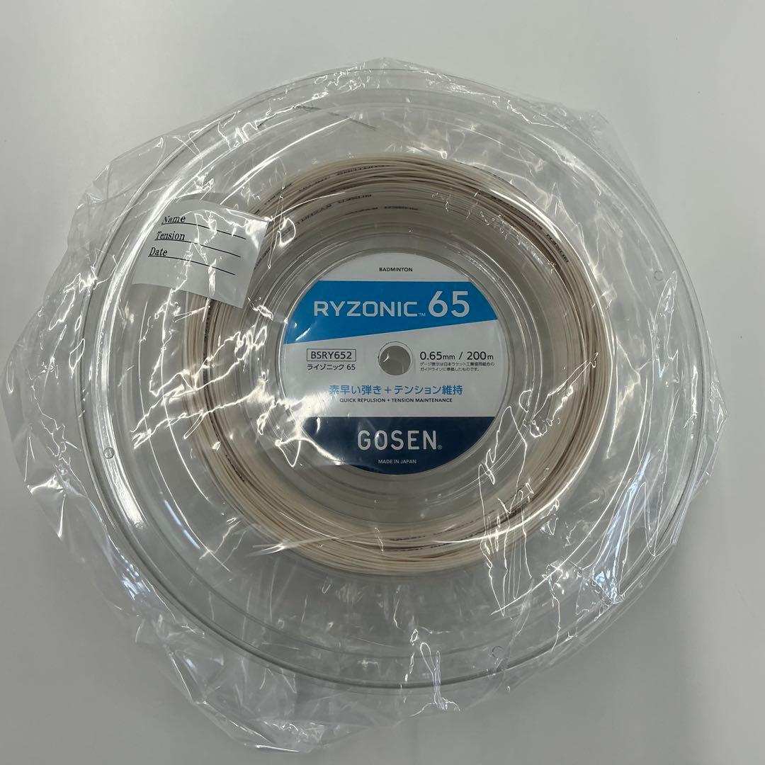 GOSEN ライゾニック65 200メートル
