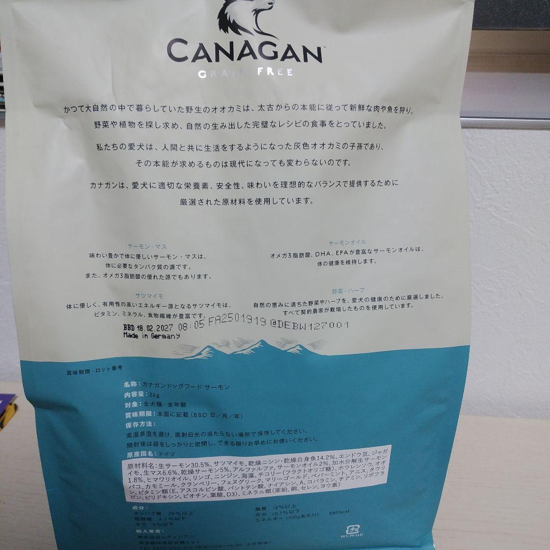 CANAGAN スコティッシュサーモン 2kg