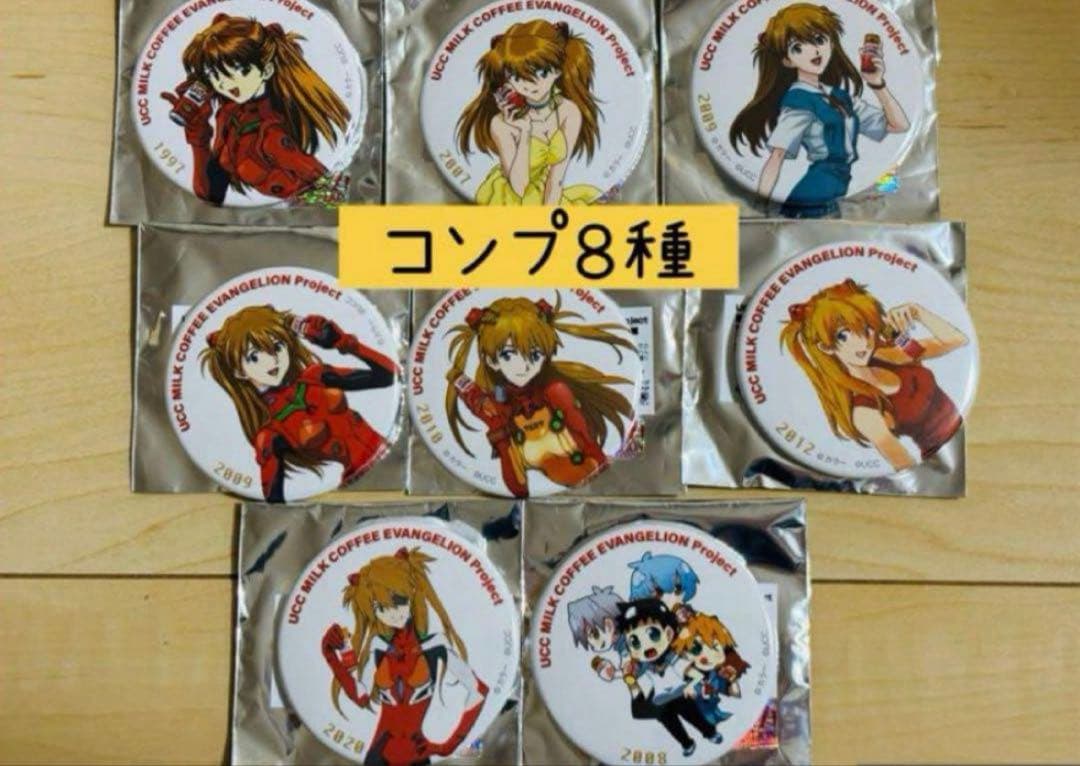 エヴァンゲリオン 歴代 イラスト缶バッジ ucc アスカ コンプリート 8点