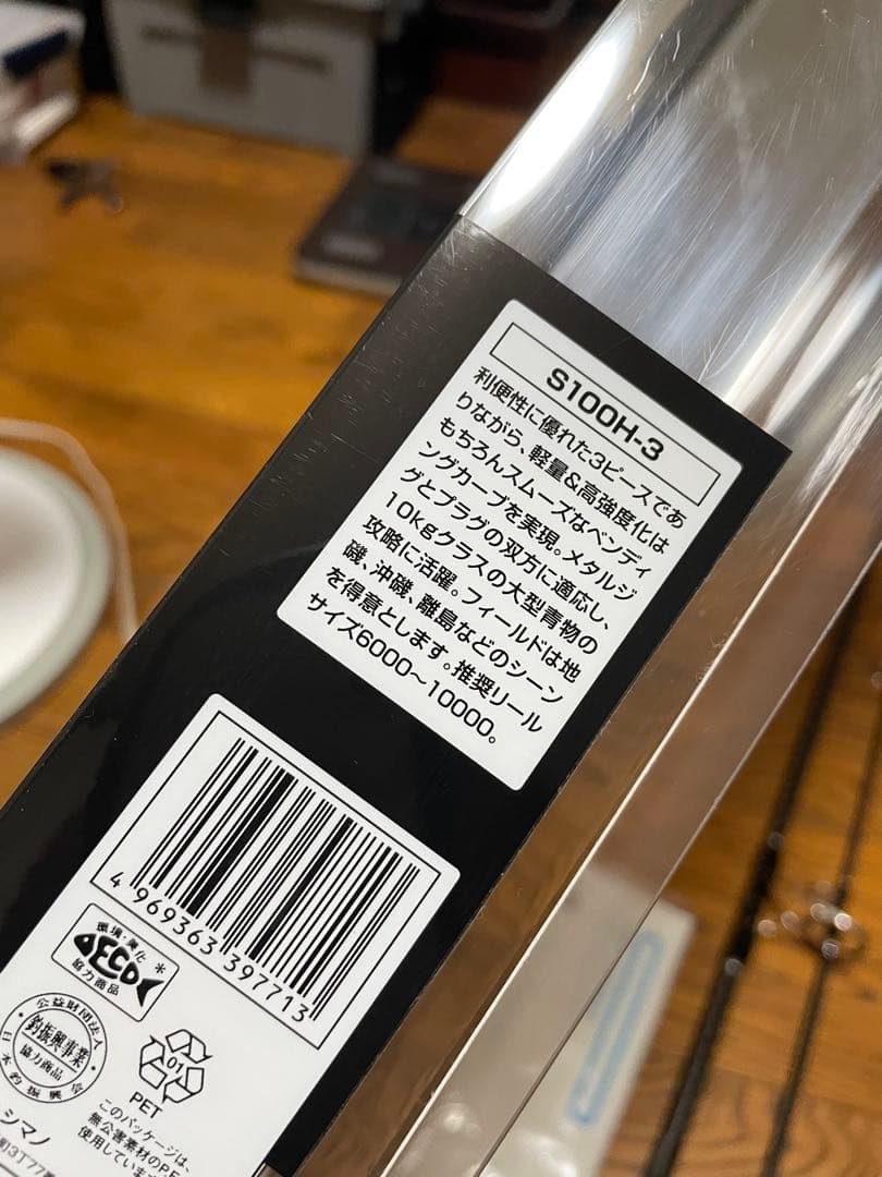 シマノ　コルトスナイパー XR S100H-3