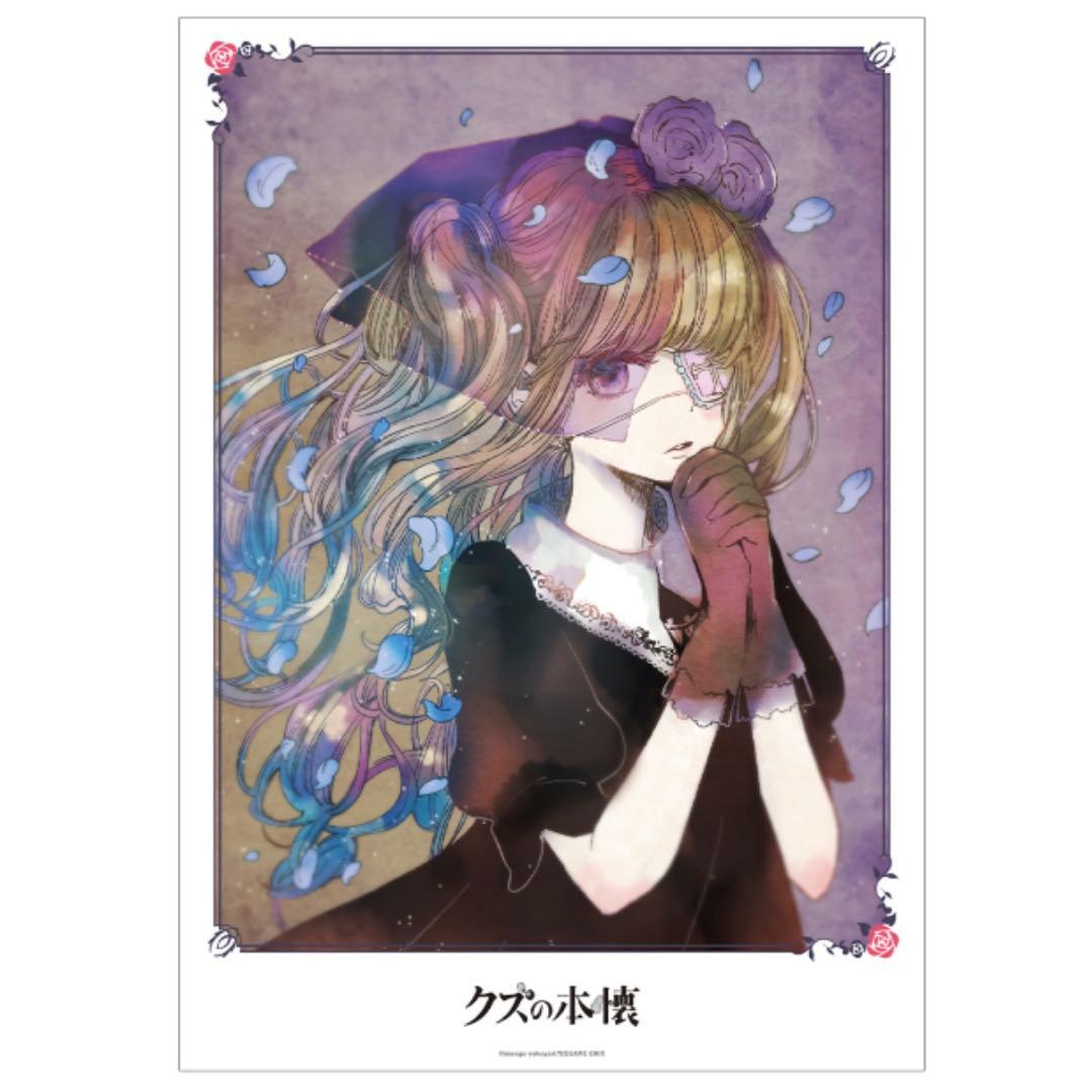 クズの本懐　A3マット加工ポスター4種セット　安楽岡花火　鴎端のり子