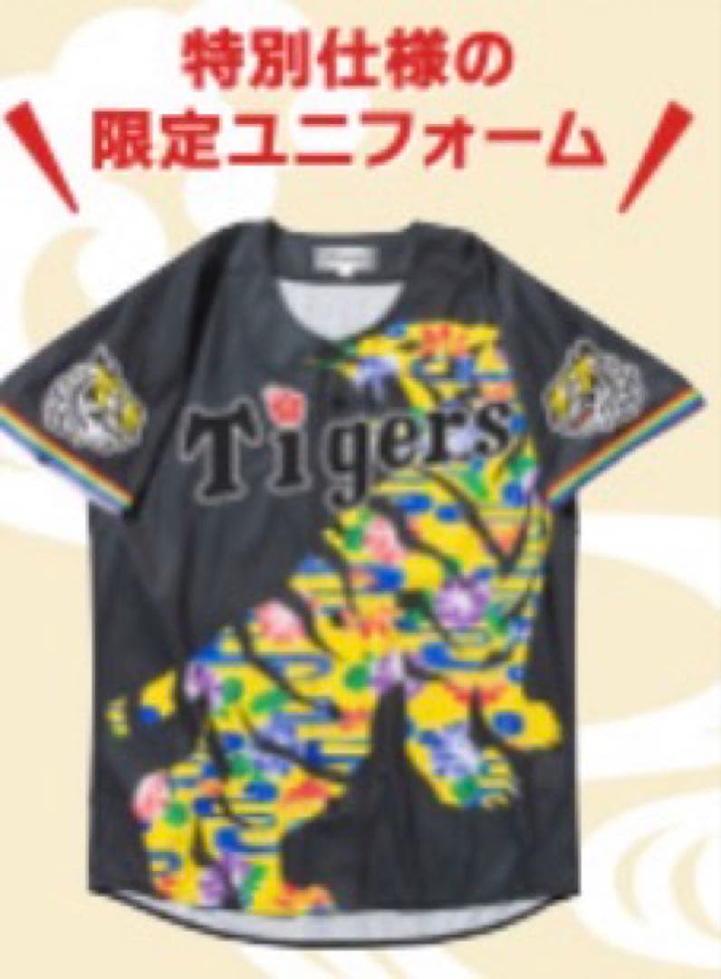 限定⭐︎2026 沖縄限定　阪神タイガース　キャンプ　ユニホーム　中野　拓夢 7