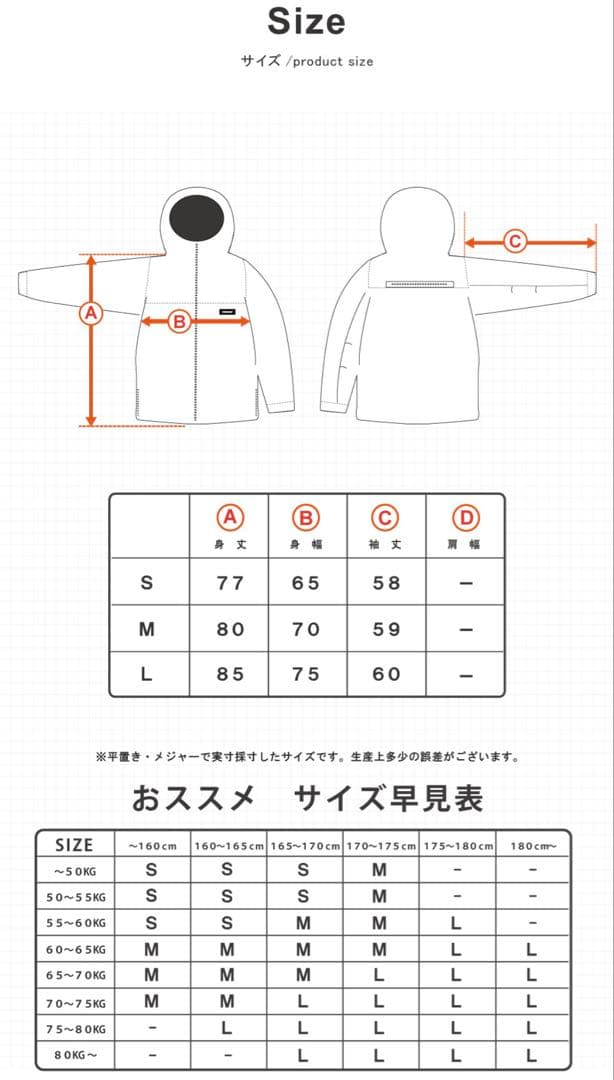 【HIMANI】ハイマスマニア スノボウェア(上)