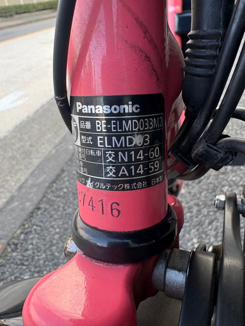 2024電動 アシスト自転車パナソニックGyuttoバッテリー16Ah20インチ