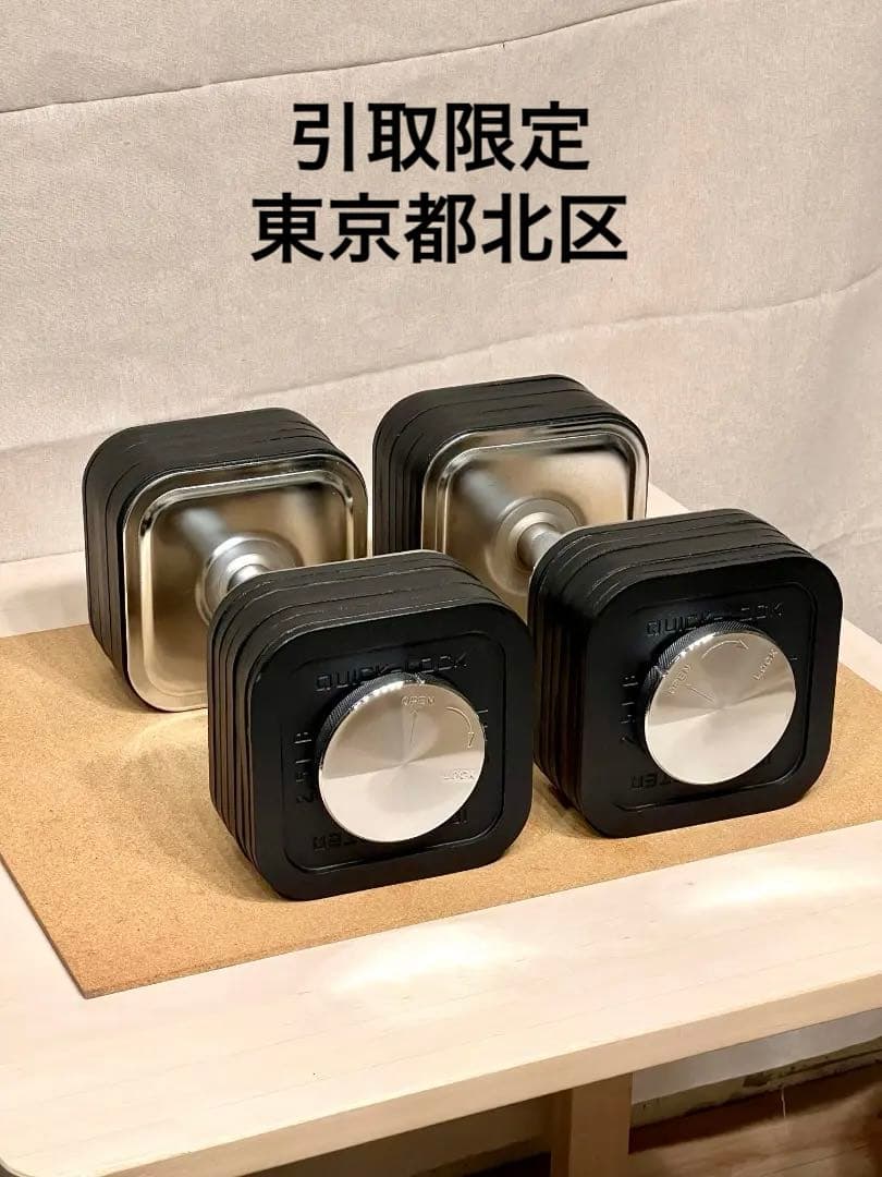 引取限定 クイックロックダンベル ペア68kgセット IRONMASTER