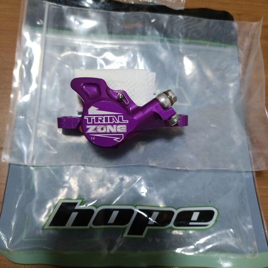 hope キャリパーブレーキ TRIAL ZONE 紫 黒