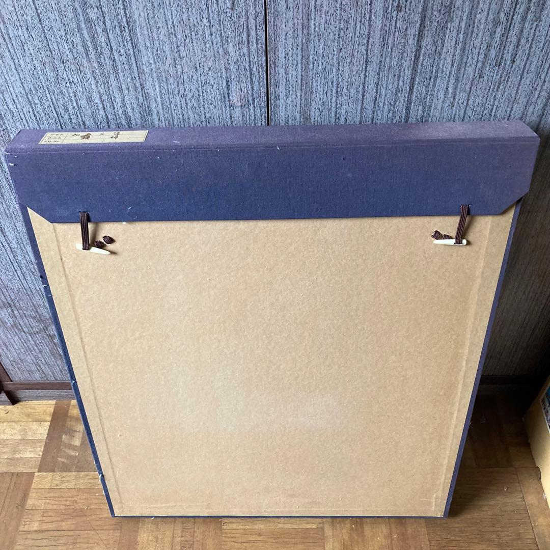 加山又造 銅版画 よこになる裸婦 74/95 エッチング