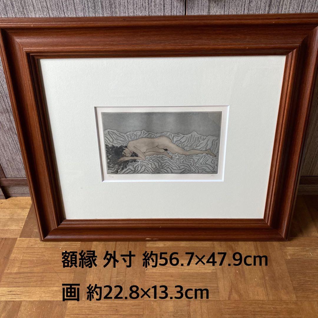 加山又造 銅版画 よこになる裸婦 74/95 エッチング