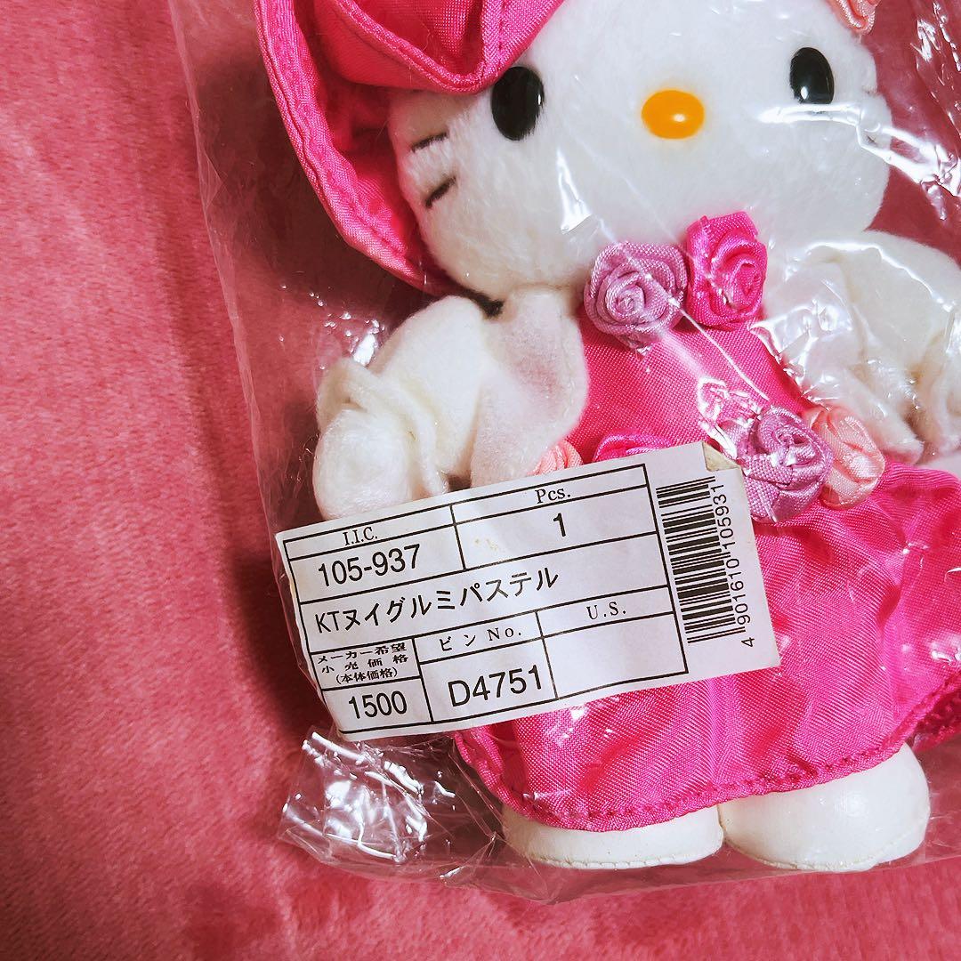 希少レア　ハローキティ　ぬいぐるみ　パステル　2004年製 サンリオ　平成レトロ