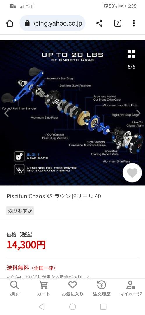 新品未使用 Piscifun chaos 40右ハンドル