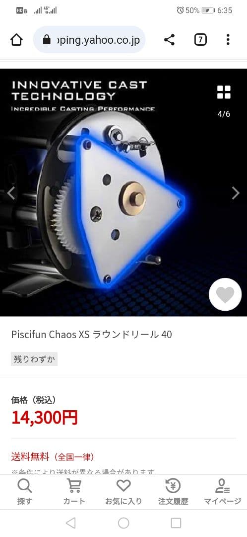 新品未使用 Piscifun chaos 40右ハンドル