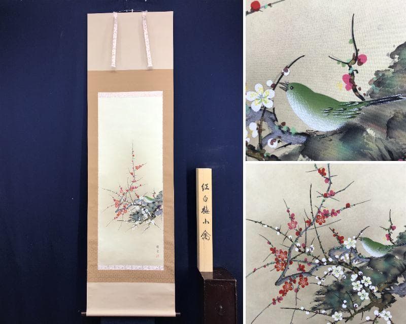真作/雅堂/紅白梅小禽図/鶯図/ウグイス図/梅花図/名家伝来/AD-863
