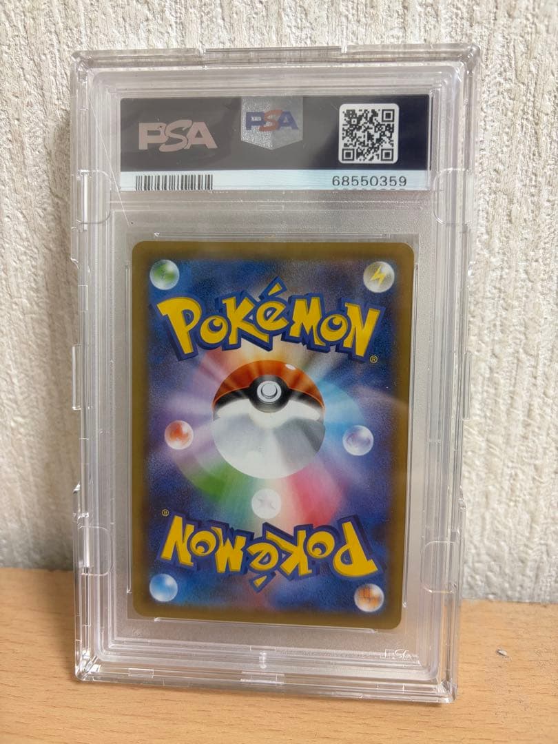 値下げ！ポケモンカードゲーム カイリューV PSA10