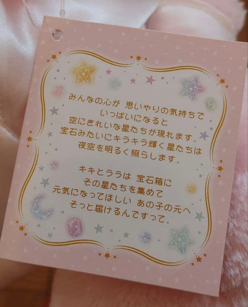 サンリオ パフポフ ぬいぐるみ