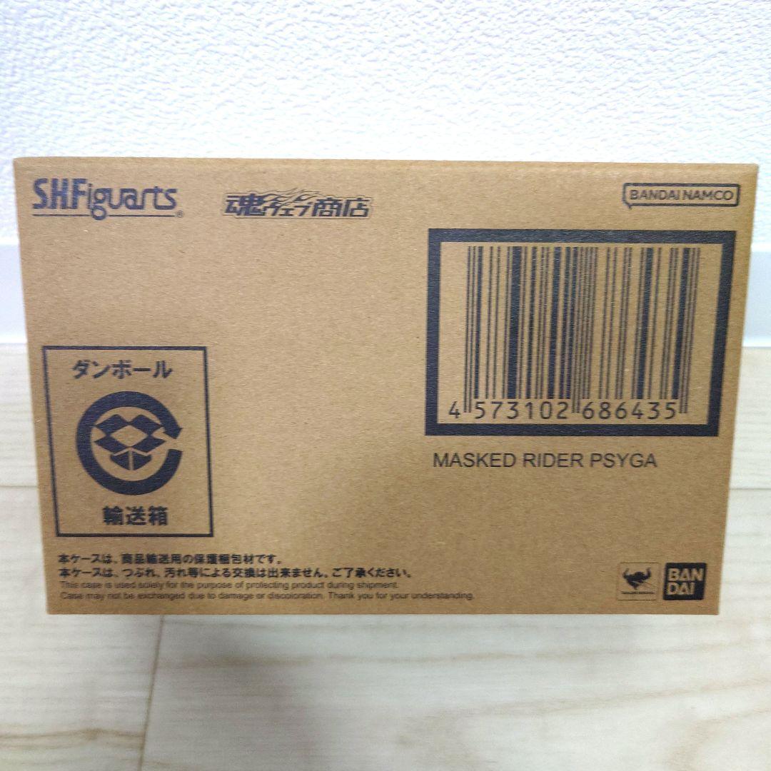 shfiguarts 真骨彫製法　仮面ライダーサイガ