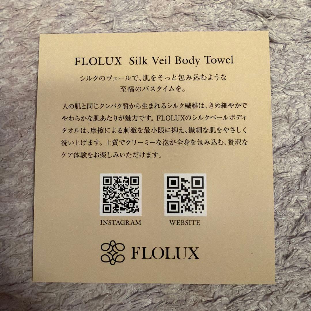 バス・洗面所用品 FLOLUX Silk Veil Body Towel