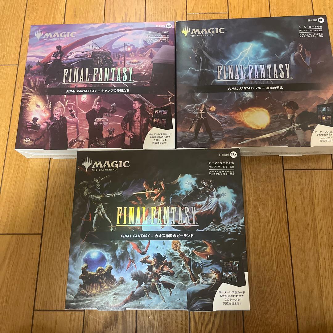 【新品未開封】MTG FF シーンボックス 日本語版 3種セット