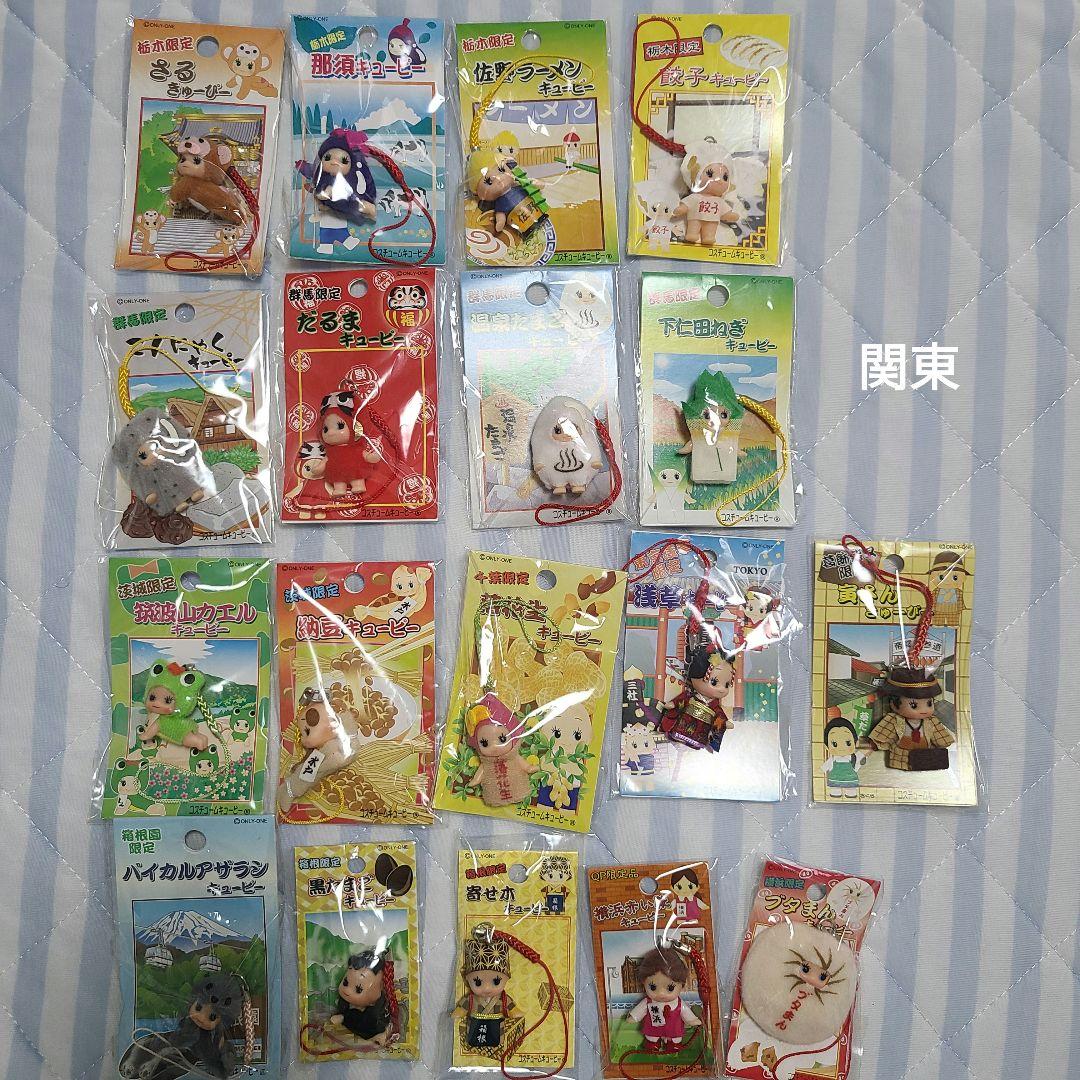 ご当地キューピー　ストラップ　まとめ売り　113個