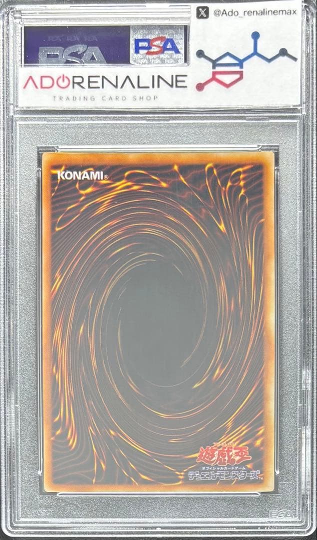 【PSA10】メテオドラゴン 初期ウルトラ