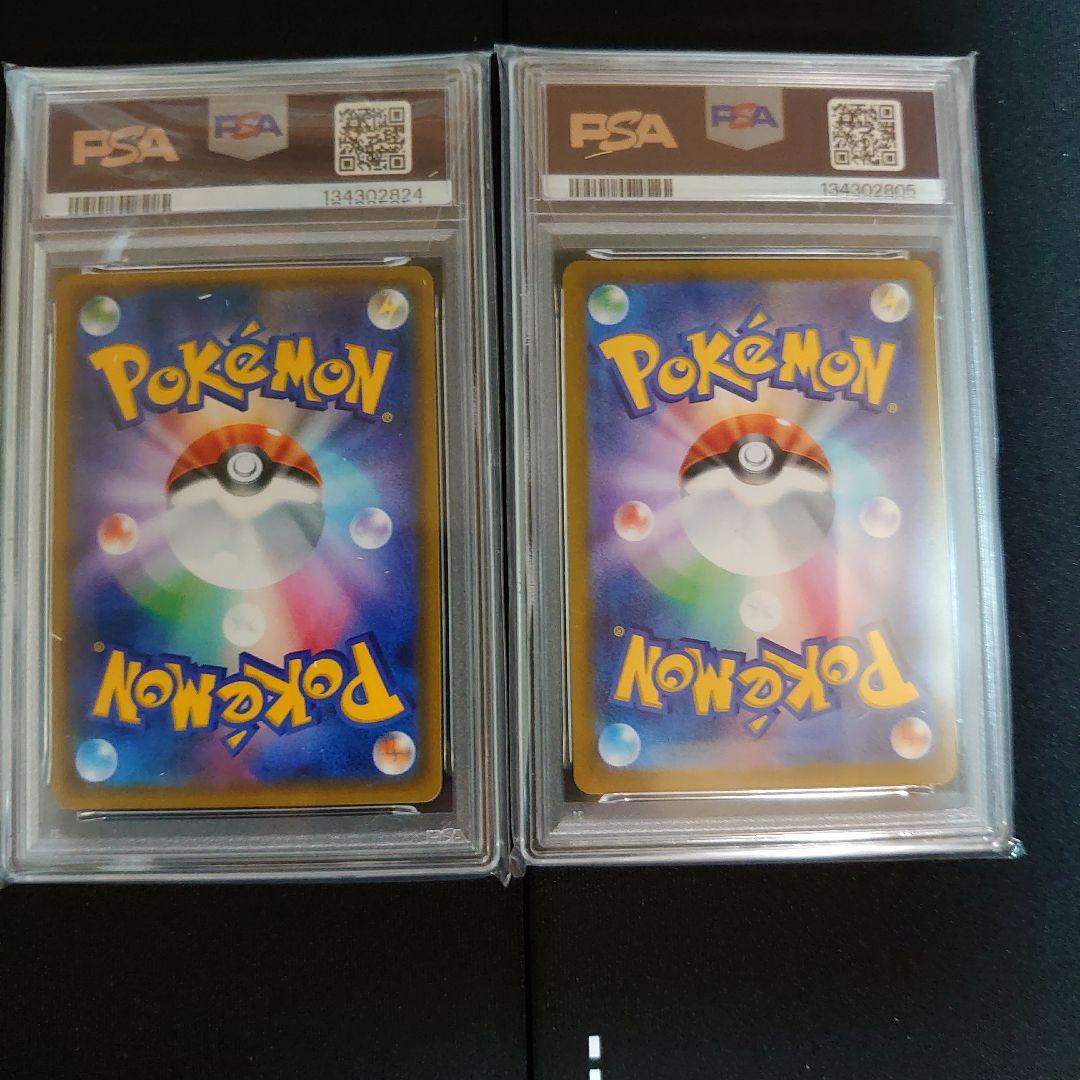 PSA　鑑定品　ポケモンカード　8枚　セット　ミュウ　V　SA　他　まとめ売り