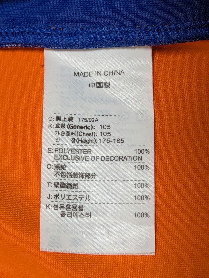 オランダ代表 2008モデル NIKE ナイキ トラックジャケット L 大きめ