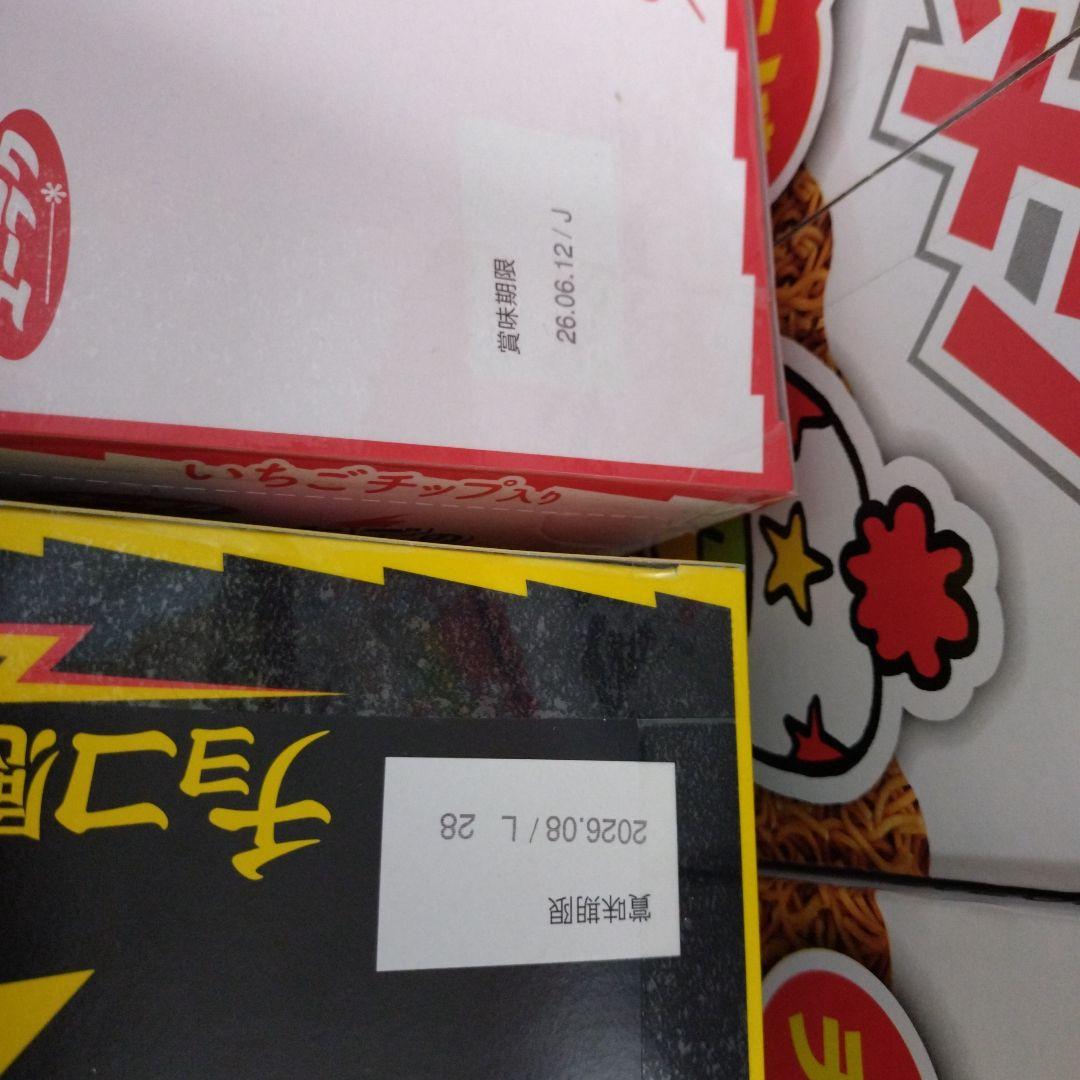 ベビースターラーメン＆じゃがりこ＆チョコレート＆ぷるんクー詰め合わせ