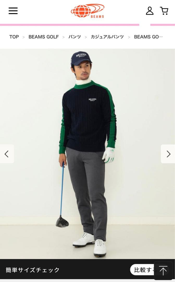 未使用品　定番　ビームスゴルフ　グレー　パンツ　44
