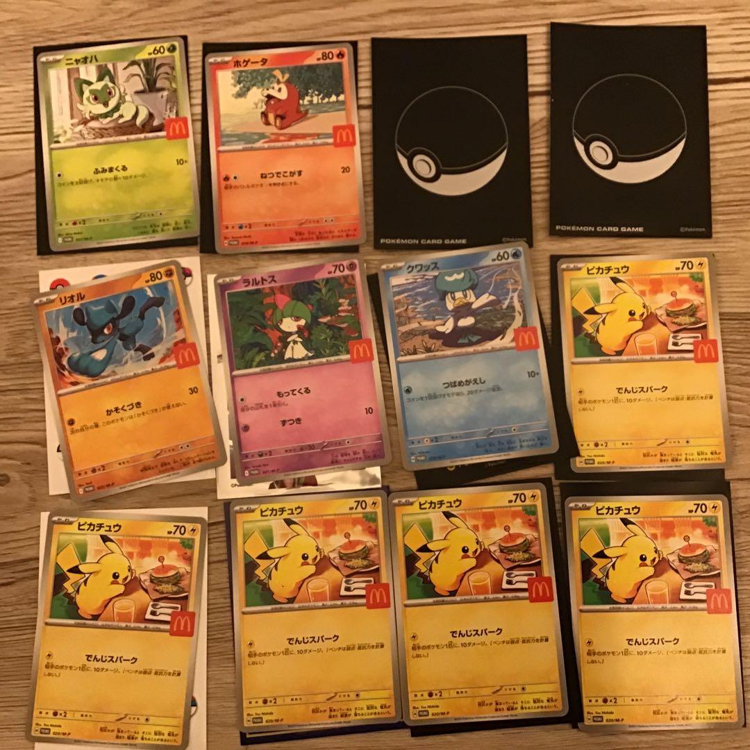 マクドナルドポケモンカードコンプ品