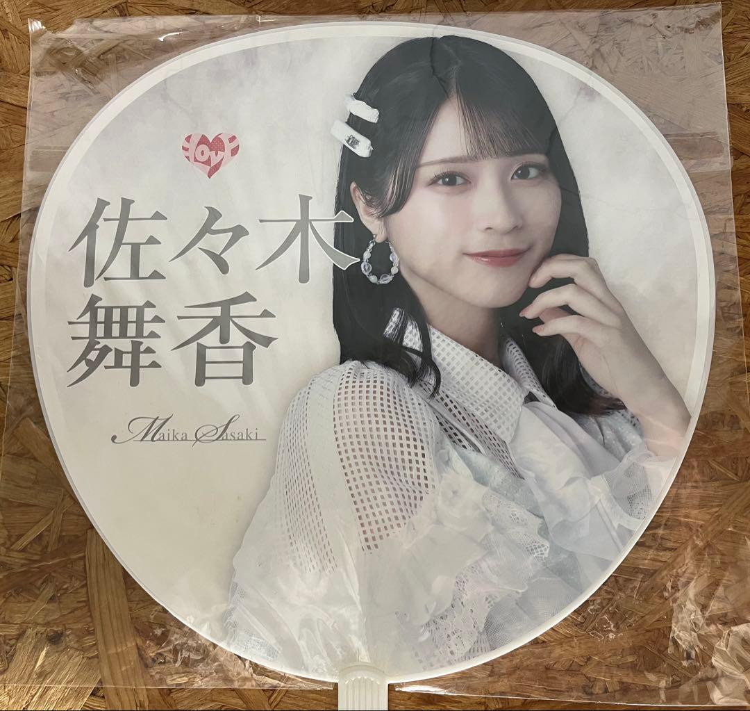 ＝LOVE イコラブ 佐々木舞香 グッズまとめ売り うちわ タオル アクスタ