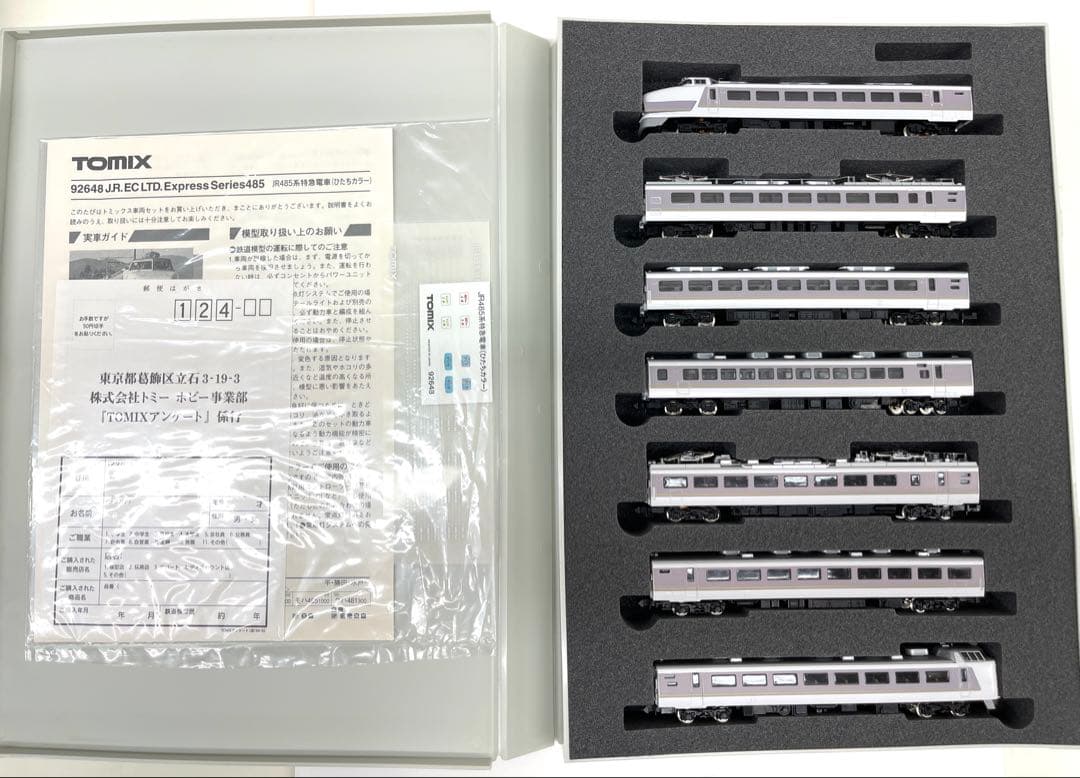TOMIX 92648 JR485系特急電車(ひたちカラー)7両セット