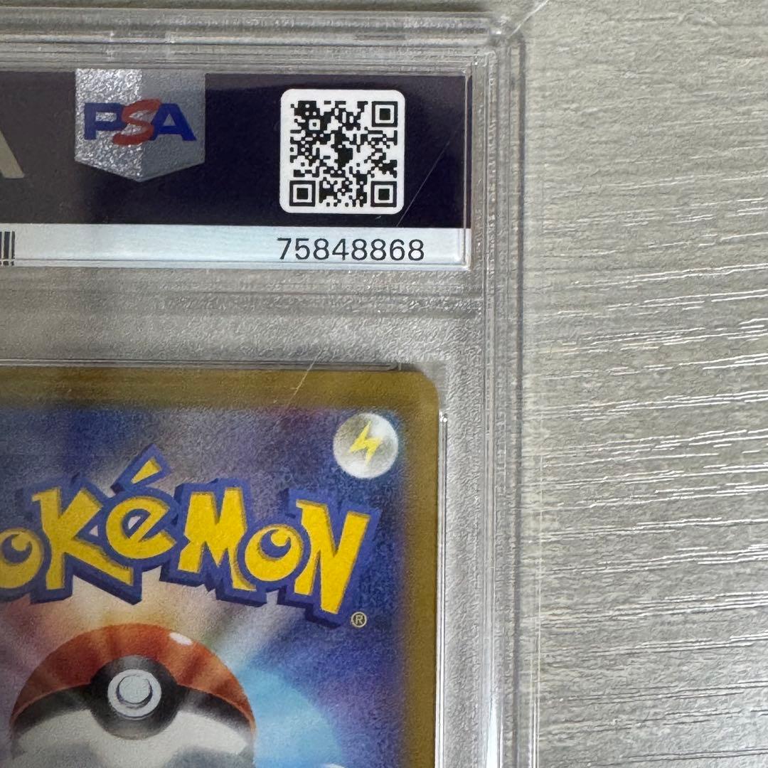 ピカチュウ PSA10 AR 9枚 連番 VSTARユニバース