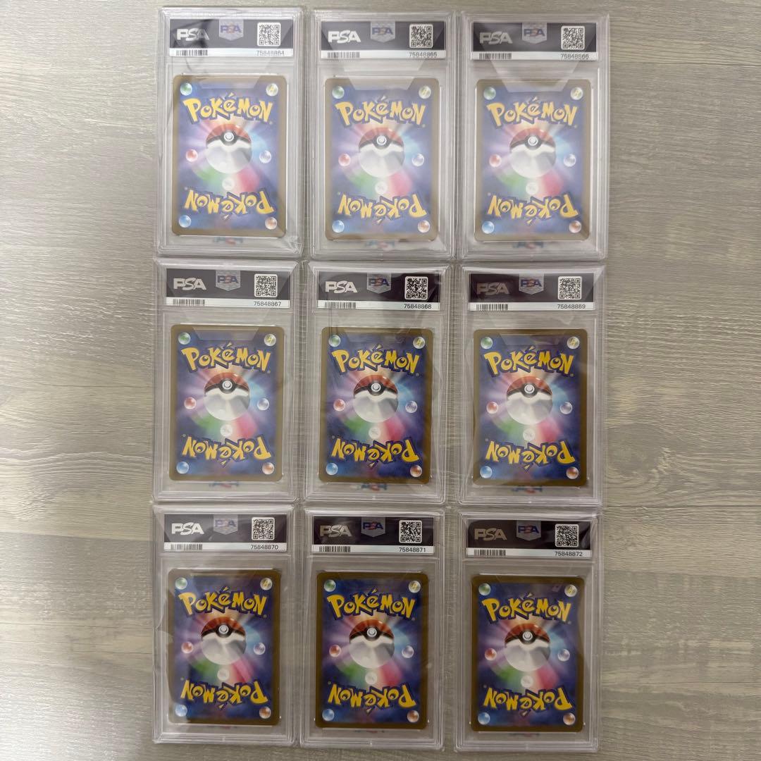 ピカチュウ PSA10 AR 9枚 連番 VSTARユニバース