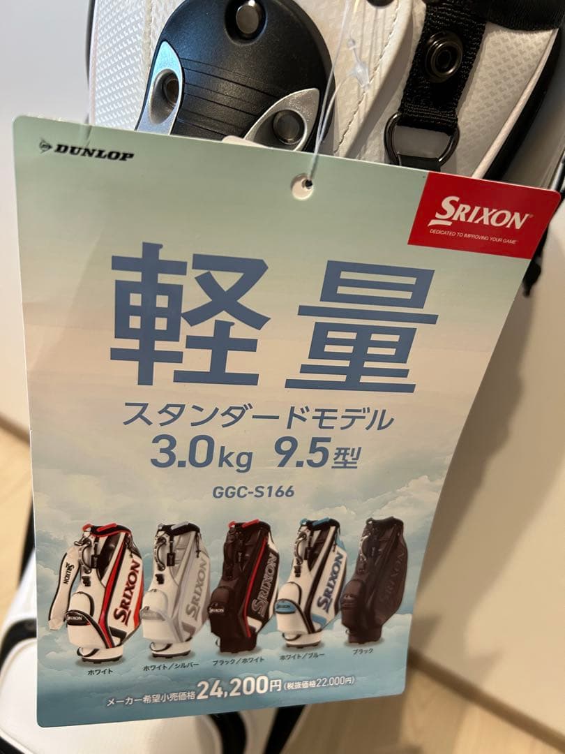 Srixon 軽量ゴルフバッグ 3.0kg 9.5インチ