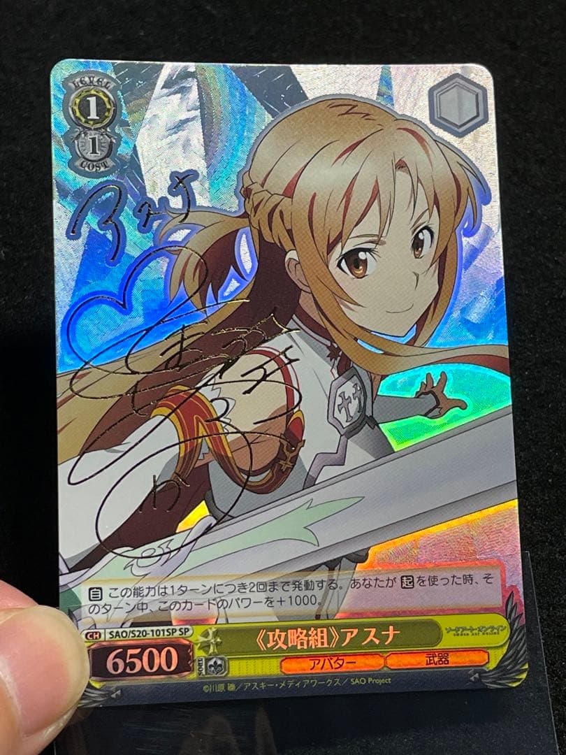 《攻略組》アスナ SP サイン 箔押し SAO ソードアートオンライン ヴァイス