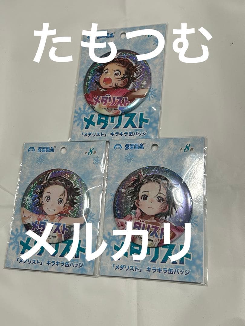 結束いのり　メダリスト　キラキラ缶バッジ　セガ　つるまいかだ　缶バッジ　プライズ