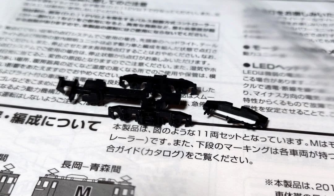 TOMIX 24系 さよならあけぼの 客車のみ