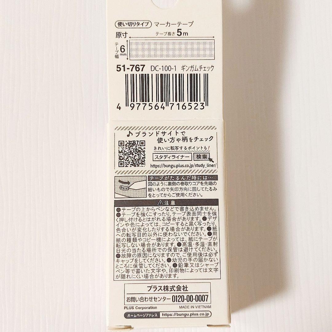 【新品】マーカーテープ　StudyLiner　リボン　ナミナミ　デコラッシュ