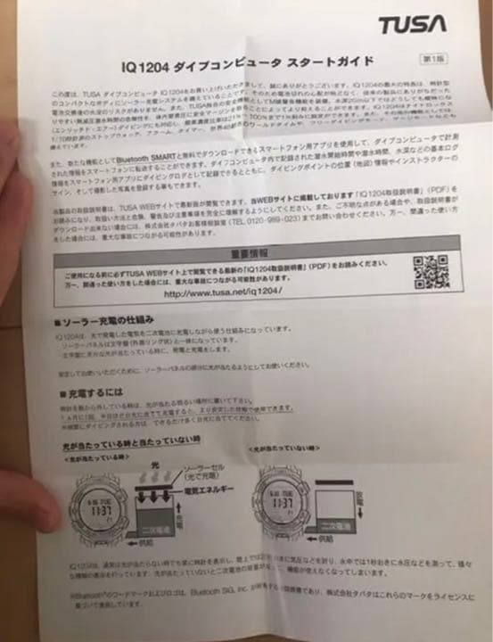 TUSA DC Solar ダイビングコンピュータ