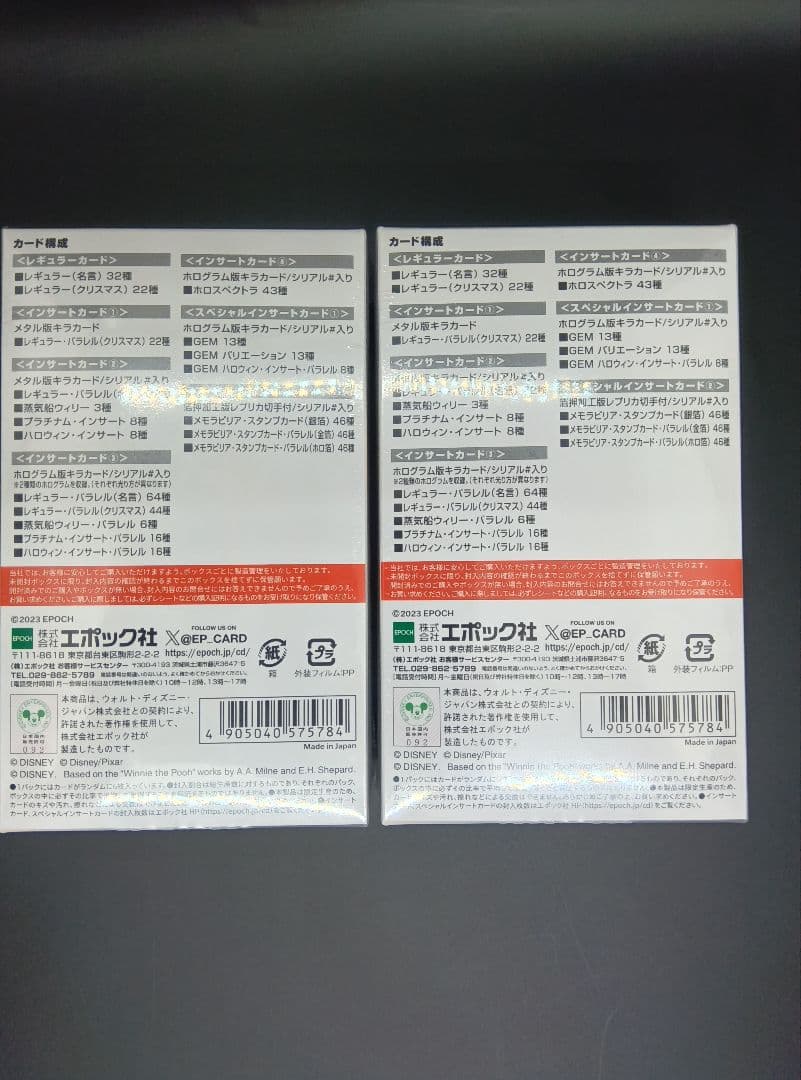 Disney100　EPOCH 未開封　２BOX　シュリンク付　匿名配送