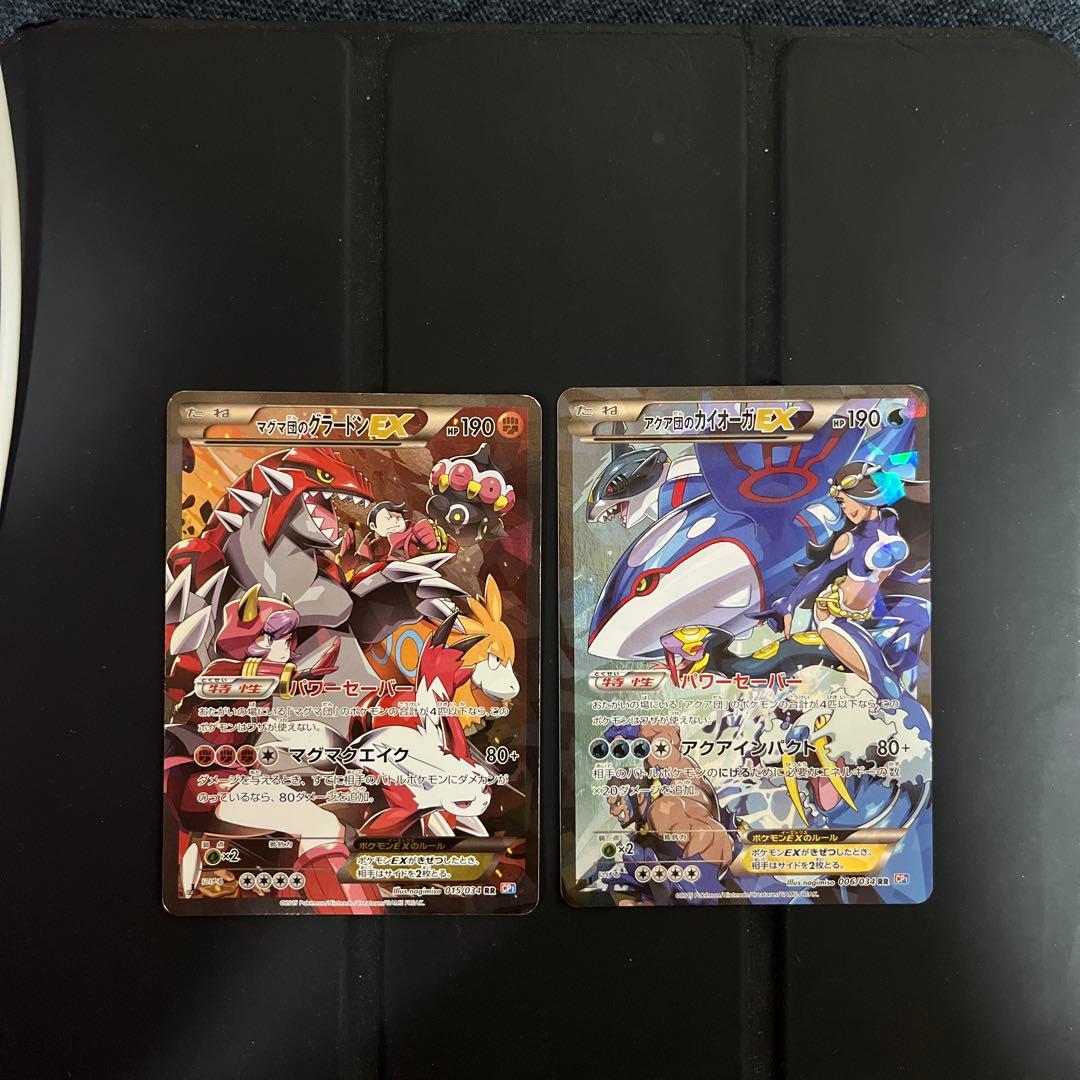 ポケモンカード　アクア団のカイオーガ　マグマ団のグラードン