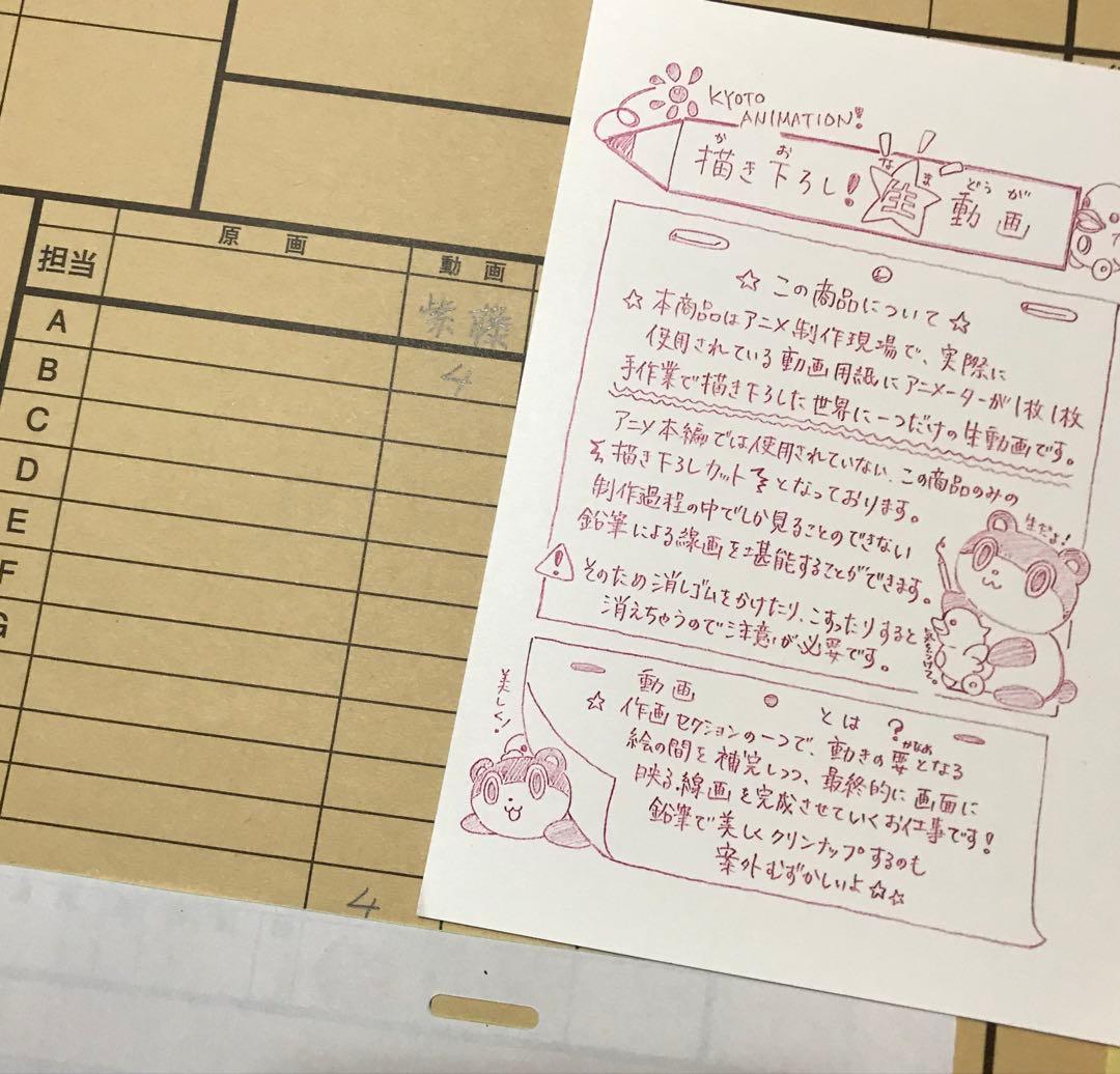 【超希少】CLANNAD 描き下ろし生動画 古河渚 京アニ