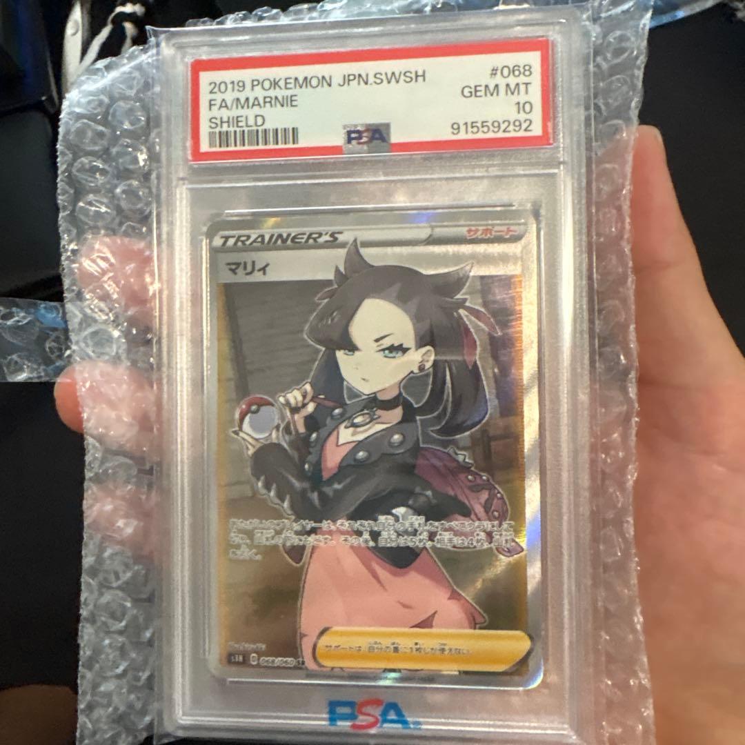 ポケモンカード シールド　マリィ PSA 10