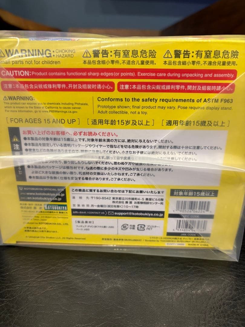 horror美少女　チャッキー　壽屋　フィギュア